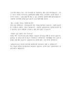 늘봄실무사면접:늘봄행정실무사면접질문답변 깜짝상황면접등 늘봄행정실무사직무면접 늘봄지원센터면접 -9