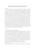 인간의 생애주기에 따른 사회복지의 필요성을 분석하시오.-2