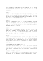 인간의 생애주기에 따른 사회복지의 필요성을 분석하시오.-3