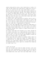 태권도를 활용한 사회적 약자 보호 및 대처방안에 대하여 논하시오-4
