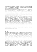 태권도를 활용한 사회적 약자 보호 및 대처방안에 대하여 논하시오-6