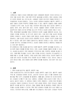 1) 모발 손상을 일으키는 물리적, 화학적 시술에 대해 조사하시오 2) 모발 손상의 변화에 대해 조사하시오 3) 손상 모발 관리 방법과 예방법 대해 조사하시오-2