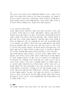 1) 모발 손상을 일으키는 물리적, 화학적 시술에 대해 조사하시오 2) 모발 손상의 변화에 대해 조사하시오 3) 손상 모발 관리 방법과 예방법 대해 조사하시오-4