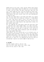 1) 모발 손상을 일으키는 물리적, 화학적 시술에 대해 조사하시오 2) 모발 손상의 변화에 대해 조사하시오 3) 손상 모발 관리 방법과 예방법 대해 조사하시오-5