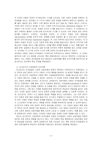 피아제의 인지발달이론과 비고츠키의 사회문화적 인지이론을 비교 설명하고 본인이 현장에서 적용하고 싶은 이론과 그 이유를 논하시오-2
