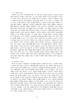 피아제의 인지발달이론과 비고츠키의 사회문화적 인지이론을 비교 설명하고 본인이 현장에서 적용하고 싶은 이론과 그 이유를 논하시오-3