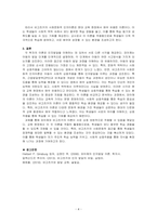 피아제의 인지발달이론과 비고츠키의 사회문화적 인지이론을 비교 설명하고 본인이 현장에서 적용하고 싶은 이론과 그 이유를 논하시오-4