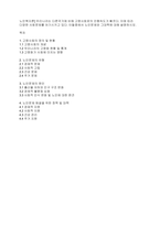 노인복지론] 우리나라는 다른국가에 비해 고령사회로의 진행속도가 빠르다 이에 따라 다양한 사회문제를 야기시키고 있다 이들중에서 노인문제와 그대책에 대해 설명하시오-1