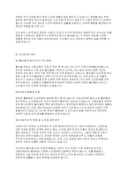 노인복지론] 우리나라는 다른국가에 비해 고령사회로의 진행속도가 빠르다 이에 따라 다양한 사회문제를 야기시키고 있다 이들중에서 노인문제와 그대책에 대해 설명하시오-4