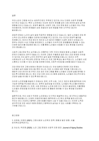 노인복지론] 우리나라는 다른국가에 비해 고령사회로의 진행속도가 빠르다 이에 따라 다양한 사회문제를 야기시키고 있다 이들중에서 노인문제와 그대책에 대해 설명하시오-6