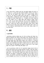 단순언어장애를 정의하고 말 늦은 아동과 구별되는 특징을 1가지 이상 제시하시오-2