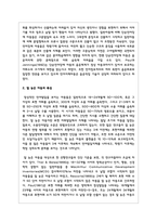 단순언어장애를 정의하고 말 늦은 아동과 구별되는 특징을 1가지 이상 제시하시오-3