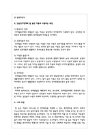 단순언어장애를 정의하고 말 늦은 아동과 구별되는 특징을 1가지 이상 제시하시오-4