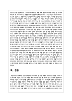 단순언어장애를 정의하고 말 늦은 아동과 구별되는 특징을 1가지 이상 제시하시오-5