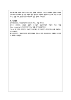 단순언어장애를 정의하고 말 늦은 아동과 구별되는 특징을 1가지 이상 제시하시오-6