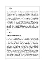 장애 영유아의 장애 유형 중 자폐 범주성 장애에 대해 설명하고 자폐 범주성 장애의 특성에 적합한 교수방법에 대해 기술하시오-2