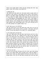 장애 영유아의 장애 유형 중 자폐 범주성 장애에 대해 설명하고 자폐 범주성 장애의 특성에 적합한 교수방법에 대해 기술하시오-4