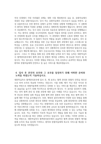 [대한적십자사 간호사 자기소개서] 대한적십자사 혈액관리본부 혈액원 간호사 자기소개서 합격예문 대한적십자사 간호사 자소서 대한적십자사 혈액관리본부 혈액원 간호직 간호사 지원동기-4