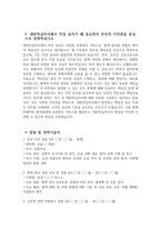 [대한적십자사 간호사 자기소개서] 대한적십자사 혈액관리본부 혈액원 간호사 자기소개서 합격예문 대한적십자사 간호사 자소서 대한적십자사 혈액관리본부 혈액원 간호직 간호사 지원동기-5