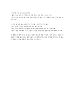 [대한적십자사 간호사 자기소개서] 대한적십자사 혈액관리본부 혈액원 간호사 자기소개서 합격예문 대한적십자사 간호사 자소서 대한적십자사 혈액관리본부 혈액원 간호직 간호사 지원동기-6