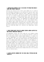 - 대한적십자사 간호사 자소서 - 대한적십자사 혈액관리본부 혈액원 간호사 자소서 합격 예문 대한적십자사 혈액관리본부 혈액원 간호직 간호사 지원동기 대한적십자사 간호사 자기소개서-3