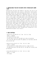 - 대한적십자사 간호사 자소서 - 대한적십자사 혈액관리본부 혈액원 간호사 자소서 합격 예문 대한적십자사 혈액관리본부 혈액원 간호직 간호사 지원동기 대한적십자사 간호사 자기소개서-5