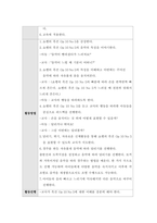 (D형) 신체표현  달크로즈의 음악교수법을 중심으로-7