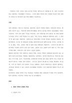 ‘가족이나 가정’이라는 말을 들으면 무엇이 생각나는지 정리해 본 후, 내가 이상적이라고 생각하는 가정생활은 무엇이고, 그것이 현대 가족의 여러 다양한 특성과 어떤 점에서 공통점 및 차이점이 있는지에 대해서 -1