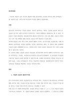 ‘모음과 자음은 모두 인간의 발성에 의한 음성이라는 동질의 연속선 위에 놓여있다’를 자음과 모음 그리고 반(자)모음의 특징을 통해서 설명하세요  서론-1
