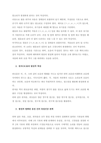 ‘모음과 자음은 모두 인간의 발성에 의한 음성이라는 동질의 연속선 위에 놓여있다’를 자음과 모음 그리고 반(자)모음의 특징을 통해서 설명하세요  서론-2