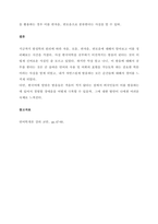 ‘모음과 자음은 모두 인간의 발성에 의한 음성이라는 동질의 연속선 위에 놓여있다’를 자음과 모음 그리고 반(자)모음의 특징을 통해서 설명하세요  서론-3