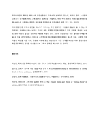 ‘무연고 사망자’ 즉 시신을 인수할 가족이나 친척없이 숨진 사람이 지난 한해 2천 명을 넘어섰습니다 이중 상당수는 오랫동안 시신이 방치되는 고독사로 추정되는데, 고독사의 정확한 규모는 파악되지 않고 있습니-4