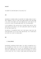 ‘의사소통’영역 지도 원리에 대해 설명 하고 자신의 생각을 쓰시오  서론-1