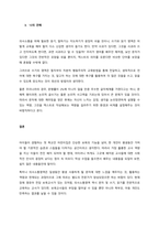 ‘의사소통’영역 지도 원리에 대해 설명 하고 자신의 생각을 쓰시오  서론-3