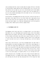 ‘자유선택활동’시간에 대하여 설명하고 교육적 가치를 기술하시오  서론 (1)-2