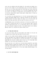 “결혼하지 않고 내 인생 맘껏 누리겠다”는 한 여성이 있다 2030년에는 여성 절반 이상이 ‘비혼족’이 될 것이라고 예측하기도 하는데, 이러한 가치관에 대한 자신의 생각을 서술하시오  서론-2