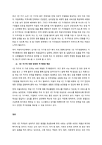 “결혼하지 않고 내 인생 맘껏 누리겠다”는 한 여성이 있다 2030년에는 여성 절반 이상이 ‘비혼족’이 될 것이라고 예측하기도 하는데, 이러한 가치관에 대한 자신의 생각을 서술하시오  서론-3