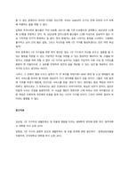 “결혼하지 않고 내 인생 맘껏 누리겠다”는 한 여성이 있다 2030년에는 여성 절반 이상이 ‘비혼족’이 될 것이라고 예측하기도 하는데, 이러한 가치관에 대한 자신의 생각을 서술하시오  서론-4