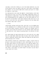 「헌법」 제34조 제2항에서 “국가는 사회보장 사회복지의 증진에 노력할 의무를 진다”고 규정하고 있고, 「사회보장기본법」과 「사회복지사업법」이 별도로 각각 제정되어 있는 상태이다 사회보장과 사회복지(사업-5
