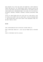 「헌법」 제34조 제2항에서 “국가는 사회보장 사회복지의 증진에 노력할 의무를 진다”고 규정하고 있고, 「사회보장기본법」과 「사회복지사업법」이 별도로 각각 제정되어 있는 상태이다 사회보장과 사회복지(사업-6