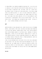 『심리학에게 묻다』 강의 교재 9장 Grace-Joy-Peace의 메커니즘에 대해 설명하고(15점), 이러한 개념이 나에게 주는 함의(15점)를 쓰시오   서론-3