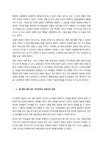 『일본인이란 무엇인가』 서평  서론-2