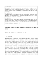 1 기업을 한 개 선택하여 다음의 방식으로 각각 분석하시오 (분량 2페이지, 14점 만점)  분석기업  오호라(글루)-3