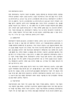 1 기업을 한 개 선택하여 다음의 방식으로 각각 분석하시오 (분량 2페이지, 14점 만점)  분석기업  오호라(글루)-4
