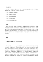 1 루이 암스트롱(Louis Armstrong) 2 베니 굿맨(Benny Goodman) 3 듀크 엘링턴(Duke Ellington)-1