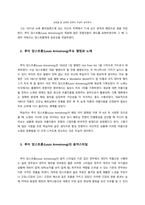 1 루이 암스트롱(Louis Armstrong) 2 베니 굿맨(Benny Goodman) 3 듀크 엘링턴(Duke Ellington)-3