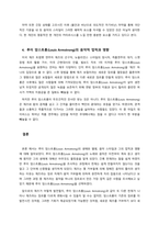 1 루이 암스트롱(Louis Armstrong) 2 베니 굿맨(Benny Goodman) 3 듀크 엘링턴(Duke Ellington)-4