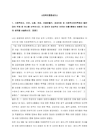 1 사회복지사, 인권, 노동, 여성, 마을만들기, 공공의료 등 사회복지정치학에서 들은 강의 주제 중 하나를 선택하시오 이 강의가 인상적인 이유와 이를 통해서 변화된 자신의 생각을 서술하시오 (30점) -1