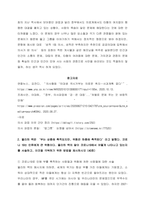 1 사회복지사, 인권, 노동, 여성, 마을만들기, 공공의료 등 사회복지정치학에서 들은 강의 주제 중 하나를 선택하시오 이 강의가 인상적인 이유와 이를 통해서 변화된 자신의 생각을 서술하시오 (30점) -4