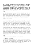 1 서론  4차 산업혁명의 시대에서 하루가 다르게 정보산업화가 되어가는 현재 사회에서 인터넷을 통해 얻게 되는 지식이나 정보는 우리의 삶에 매우 큰 영향을 끼치고 있다 한국인터넷진흥원에서 실시한 `201-1